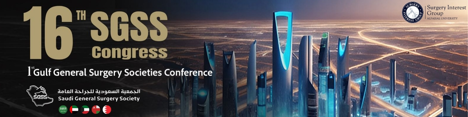 SIG coverage of Saudi General Surgery Society Conference 2025